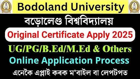 Bodoland university original certificate apply 2025 | Bodoland University UG Certificate Apply 2025
