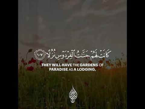 ف م ن ك ان ي ر ج و ل ق اء ر ب ه اسلام صبحي تلاوة هادئة