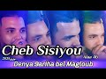 Cheb Sisiyou 2025 Denya 9ariha Bel Magloub طريقي عمرت ليدودان Ft Alaa 46 Cheb Sisiyou 2025 Denya 9ariha Bel Magloub طريقي عمرت ليدودان Ft Alaa 46