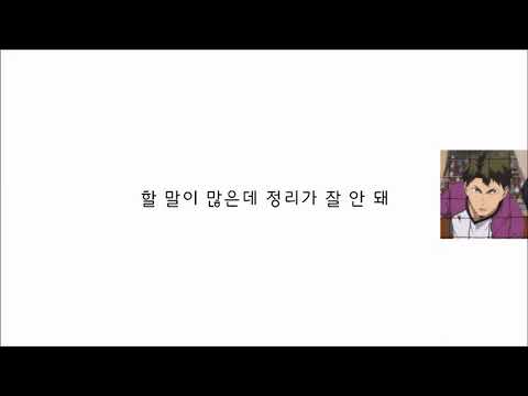 [하이큐 피치변경] 세븐틴 - 예쁘다