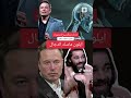 رأي الدكتور محمود صلاح في ايلون ماسك الصادم جدا رأي الدكتور محمود صلاح في ايلون ماسك الصادم جدا