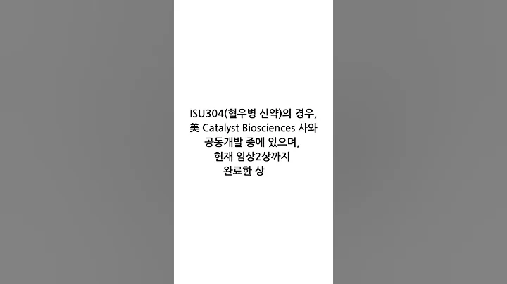이수앱지스(086890)