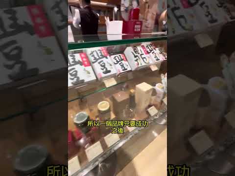 鼎泰豐,一串關東煮,探店學習