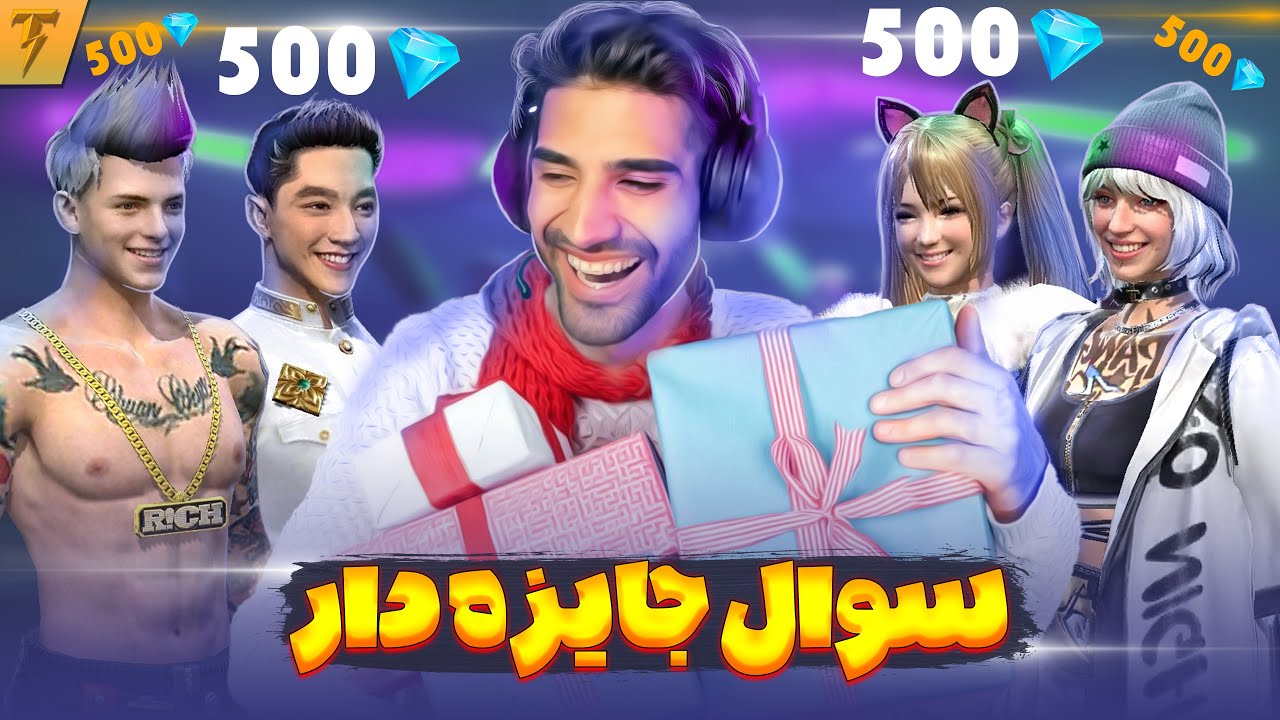 به چت جهانی جم رایگان دادم