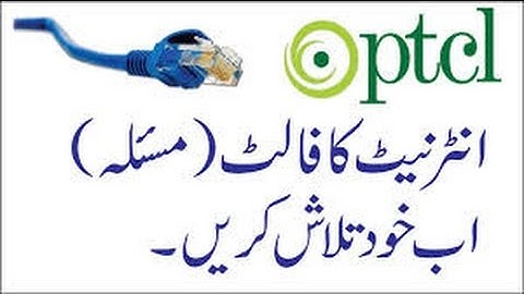 How to Troubleshoot Your PTCL DSL Broadband Internet Problems From Modem? (Urdu-Hindi)