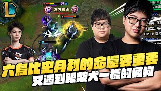 【DinTer】又遇到小柴犬等級的瘋狗AD！靈魂收割葛雷夫Graves JG 雙排看戲仔！中野連動沒輸過！六鳥比史丹利的命還重要？！