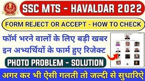 SSC MTS contentes not verified | SSC mts Online Form Application Received contentes not verified |