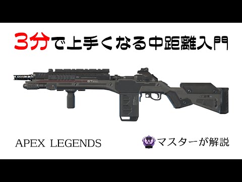 APEX 3-Minute Guide] Get Better in 3 Minutes: G7 Scout @23