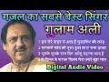 Gulamali Khan Sahab - Gazal Samrat  सबसे अच्छे      बेस्ट सिंगर Mp3 Song