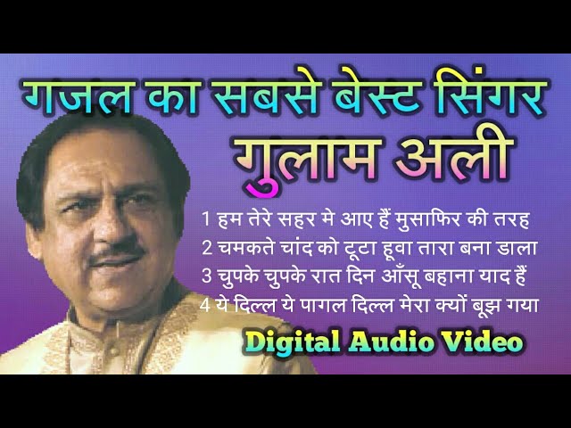 Gulamali Khan Sahab - Gazal Samrat  सबसे अच्छे      बेस्ट सिंगर class=