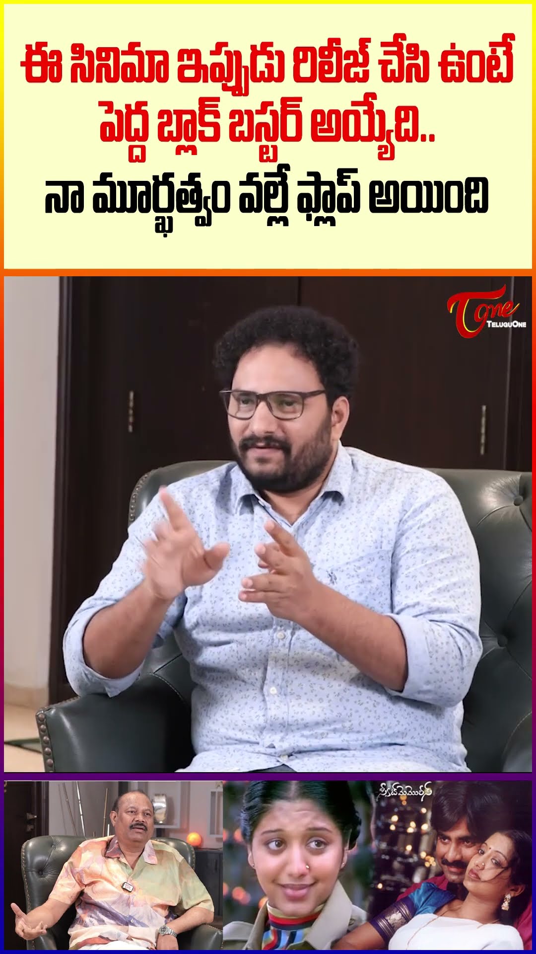 Bellamkonda Suresh About Ravi teja Naa Autograph Movie #BellamkondaSuresh #RaviTeja #NaaAutograph