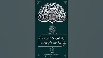 القارئ صلاح الباجي