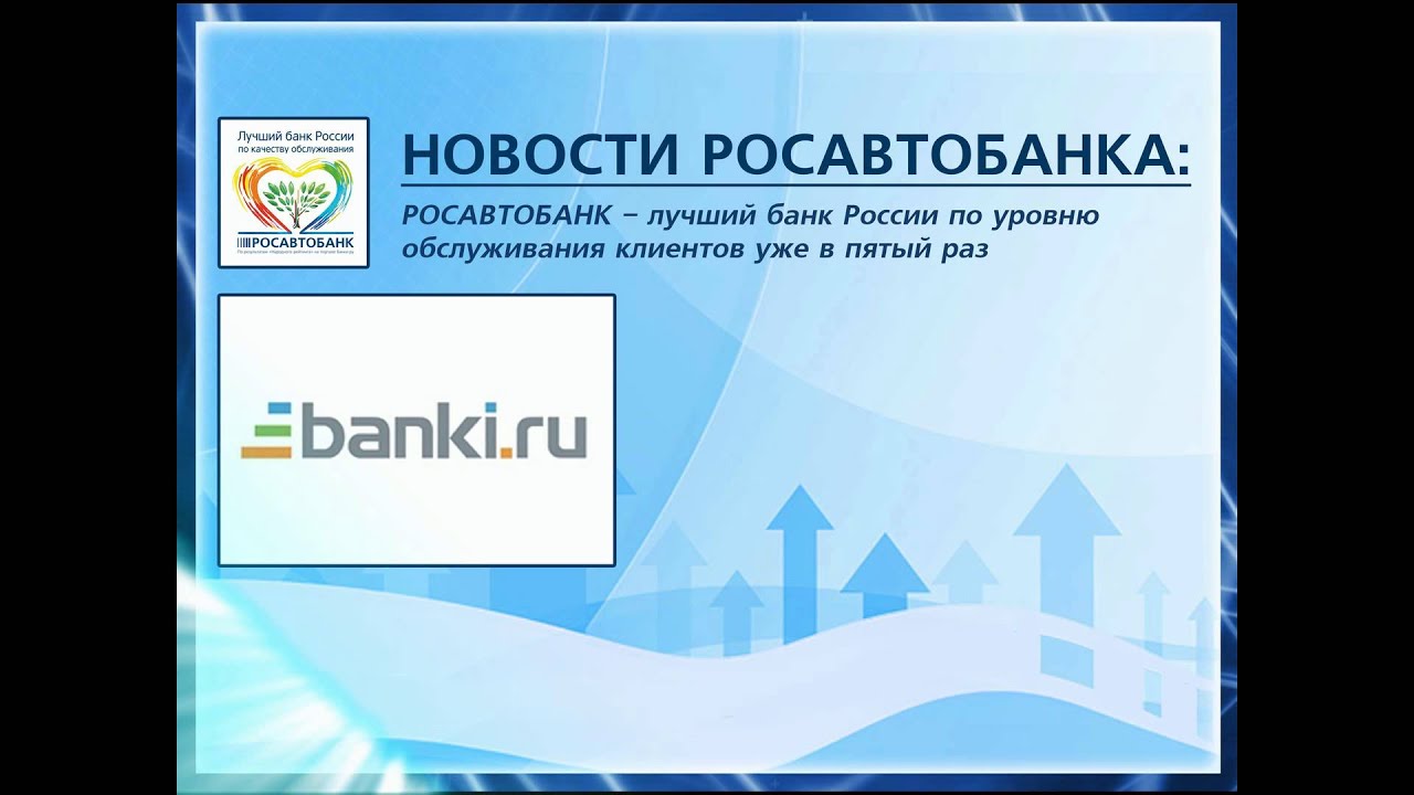Рейтинг ровер банк