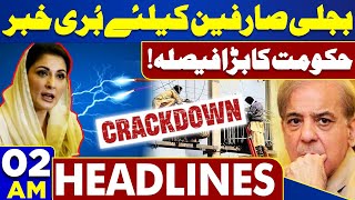 Dunya News Headlines 02:00 AM | Shock News To Electricity Users | 04 June 24