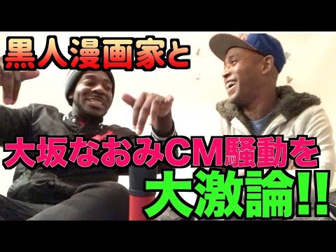 大坂なおみ選手の日清アニメCM公開中止について語ってみた