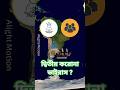 করোনার পর নতুন আতঙ্ক? Hantavirus Explained in Bengali#hantacirus#mapabination#worldexplained
