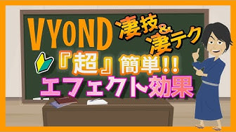 Vyondアニメーション Youtube