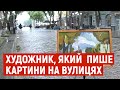 Художник Іван Герцунь пише картини на вулицях Полтави