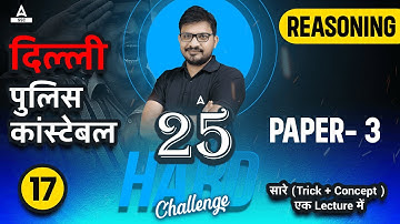 25 Hard Challenge | Delhi Police Constable | Reasoning by Atul Awasthi |Paper- 3 | Lec-17