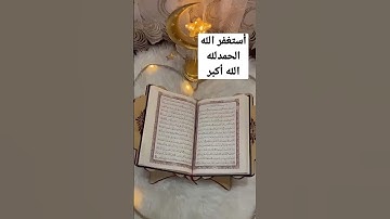 تلاوة عطرة و جميلة لما تيسر من سورة الحاقة بصوت صلاح المصلي | Surah Al-Haqah