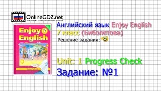 Unit 1 Progress check Задание №1 - Английский язык Unit 1 Progress check Задание №1 - Английский язык