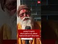 Uttarakhand schools में Gita shlok compulsory || Swami Narayan Das ne फैसले का किया स्वागत #shorts
