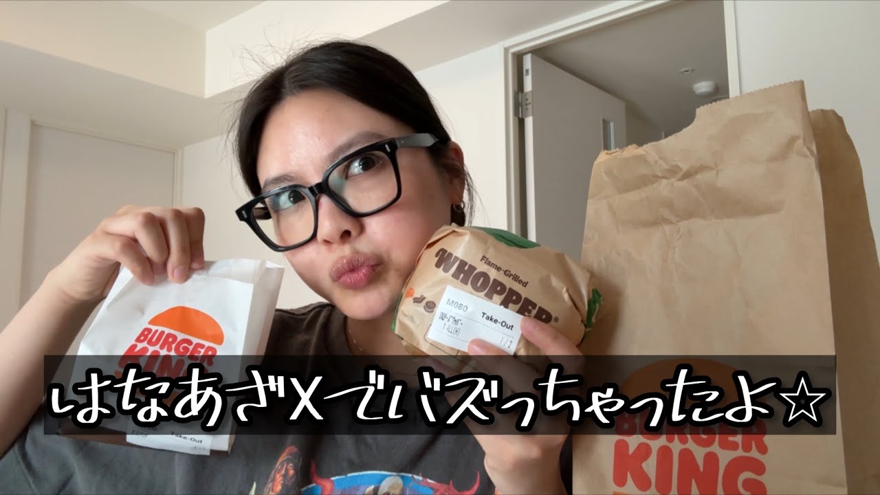 【爆食】Xでバズっちゃった件についてバーガーキング食べながら話すよ⭐︎