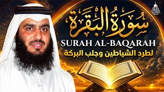 سورة البقرة أحمد العجمي (كاملة مكتوبة) تلاوة رائعة جودة عالية Surah Al Baqarah Aleajami