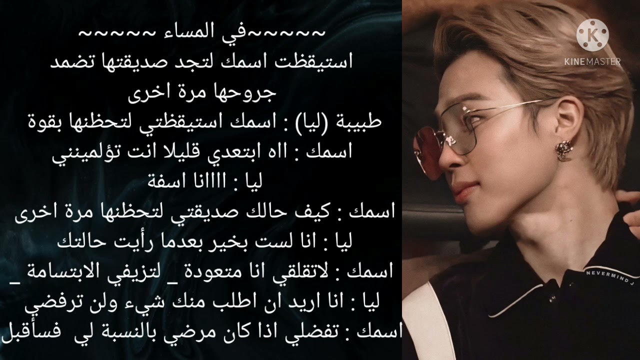 ردة فعل جيمين اذا كنتم متزوجين اجباري وكان يضربك ويعذبك ليراكي يوما تبكين بشدة