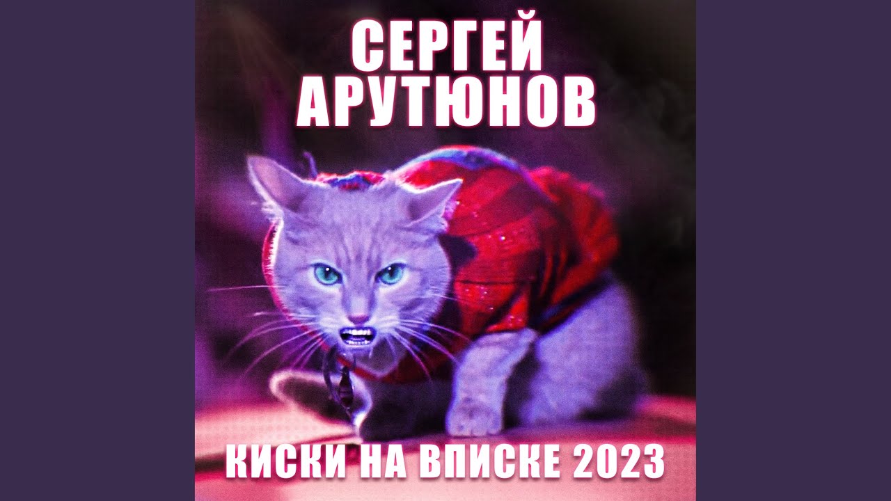 Секс На Вписке Krecer Remix Секс На Вписке Krecer Remix
