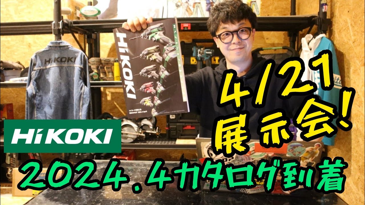 ‼️早い物勝ち‼️ハイコーキ　
セーバーソー トリックスター】ZX-4R政府認証フルエキゾーストマフラーを発売開始