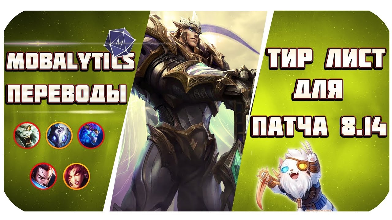 Тирлист игр папича