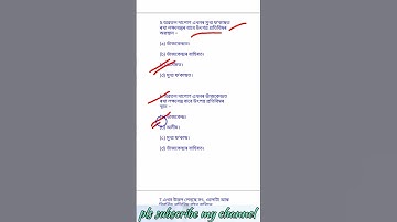 science MCQ। class 10 । chapter 10 #reels #science #seba #trending #viralvideo