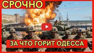 Британские войска идут в Украину! Лондон развязывает новую войну! Украинские города под угрозой!
