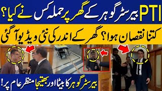 Exclusive !! New Video Came From PTI's Barrister Gohar Khan Home After Attack | BAT Symbol Case