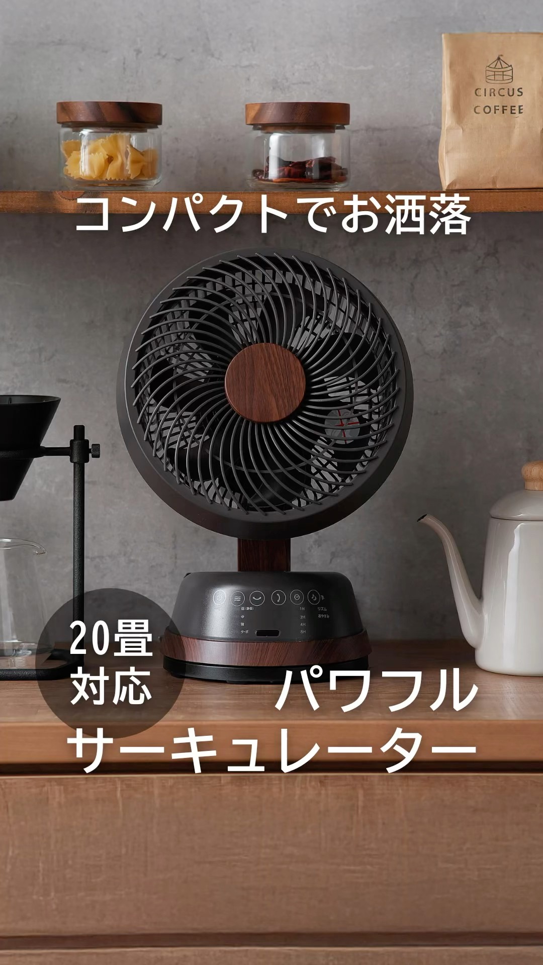 コンパクトでおしゃれ！20畳対応パワフルサーキュレーター - YouTube