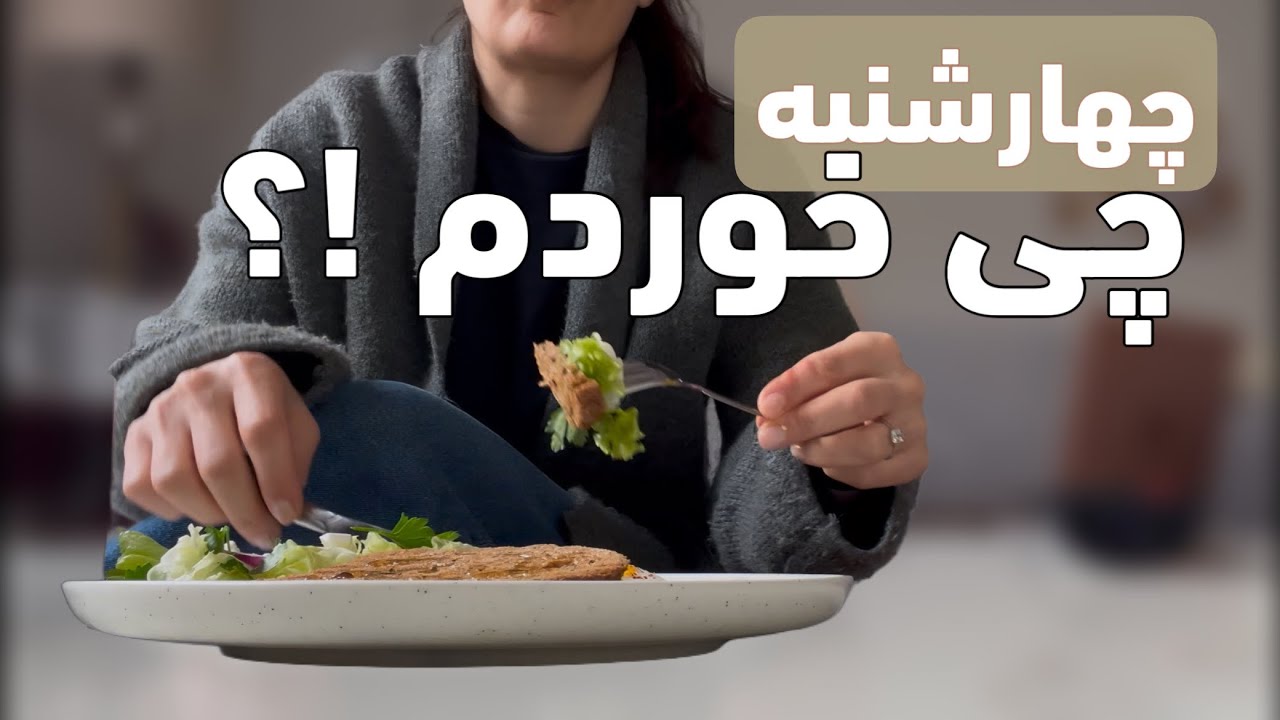 چطوری صدساله که وزنم تغییر نکرده !؟!