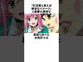 杉田智和を【硬派】と答えている水樹奈々の雑学 #水樹奈々 #杉田智和