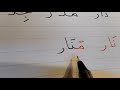 القراءة الميسرة ١ القراءة الميسرة ١
