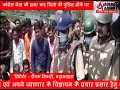 ADBHUT AAWAJ 17 03 2021 कांग्रेस नेता की हत्या चार जिलो की पुलिस मौके पर