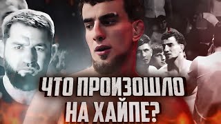 МАССОВАЯ ДРАКА И ОТМЕНА БОЯ | Что происходило на турнире Hype Fighting