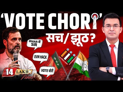 Independence Day Special : आजादी के 79 साल बाद आपके Vote को है आजादी ? | Rahul Gandhi | Vote Chori |