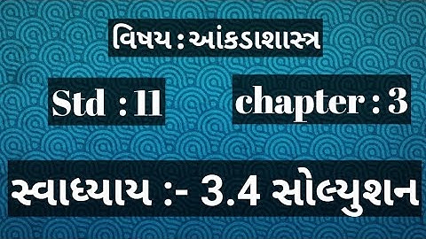 Std 11 Stat Chapter : 3 ll Swadhyay 3.4 Solutions #std #viral #youtube