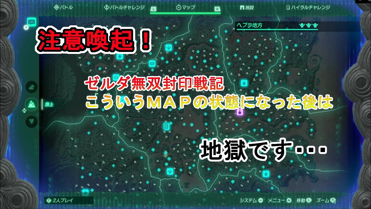 ゼルダ無双封印戦記「武器育てたい人は真エンディングを迎えては駄目」