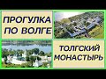 ЯРОСЛАВЛЬ.ТОЛГСКИЙ МОНАСТЫРЬ