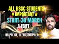 Big gift 🎁 for HSSC STUDENT-CET QUALIFY-HARYANA POLICE CONSTABLE, FOREST GUARD, CLERK.
