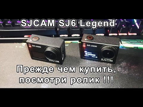 Video: SJCAM SJ6 Legenda: Apžvalga, Charakteristikos