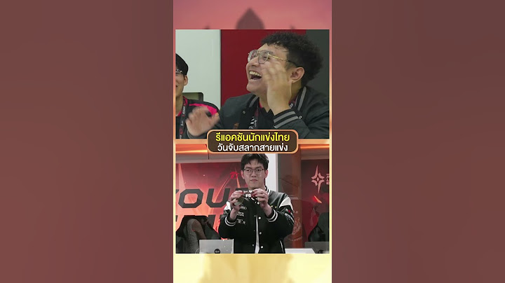 รีแอคชันเหล่านักแข่ง 5 ทีมไทย 🇹🇭 วินาทีจับสลากสายการแข่งขัน RoV นานาชาติ APL 2025🏆 #RoV #Shorts