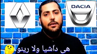 رينو لوجان, عيوب السيارة من خلال تجارب الملاك