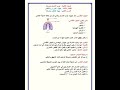 مم يتكون الجهاز التنفسي   صفحة ٦٢و٦٣و٦٤ علوم الصف الخامس الابتدائي نجومي